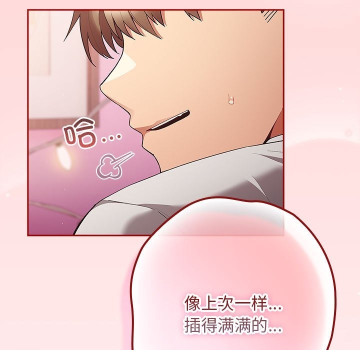 游戏不能这样玩第67話