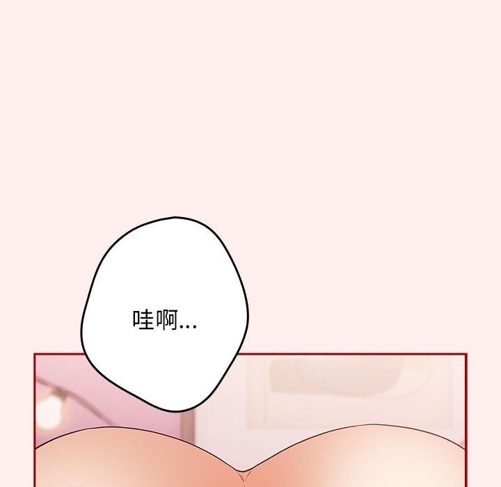 游戏不能这样玩第67話