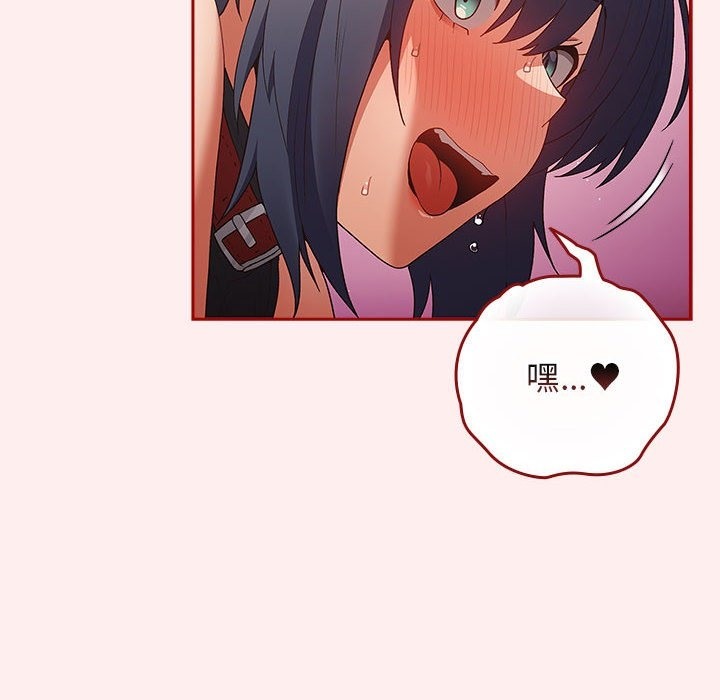 游戏不能这样玩第67話