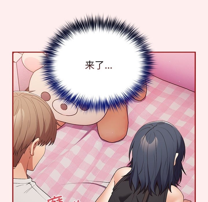 游戏不能这样玩第67話