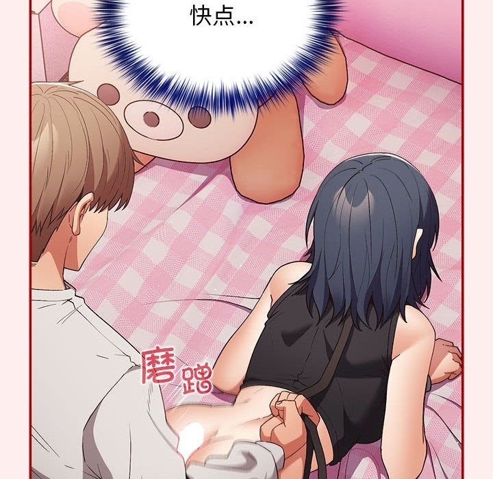 游戏不能这样玩第67話