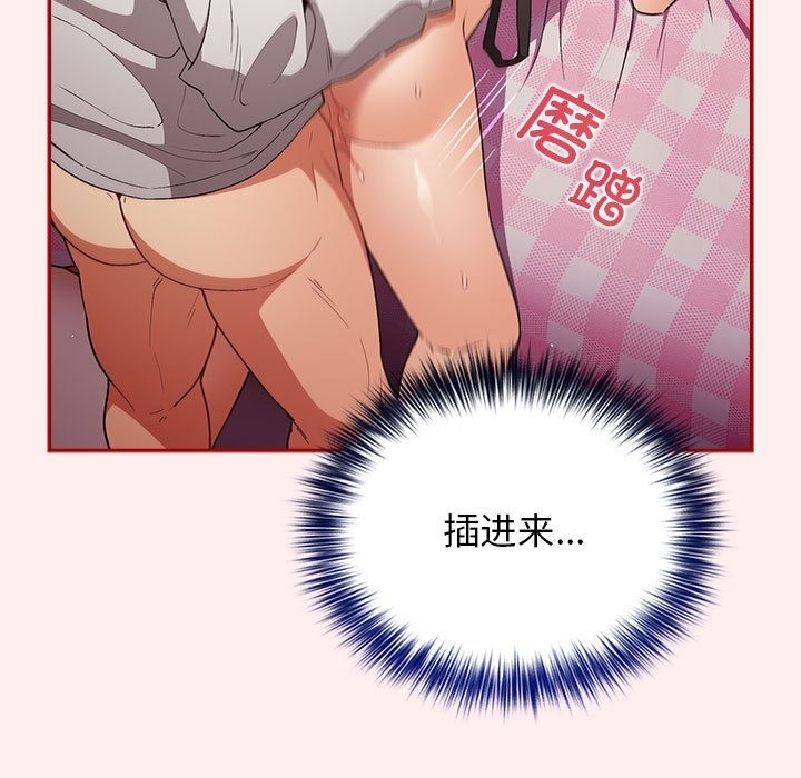 游戏不能这样玩第67話