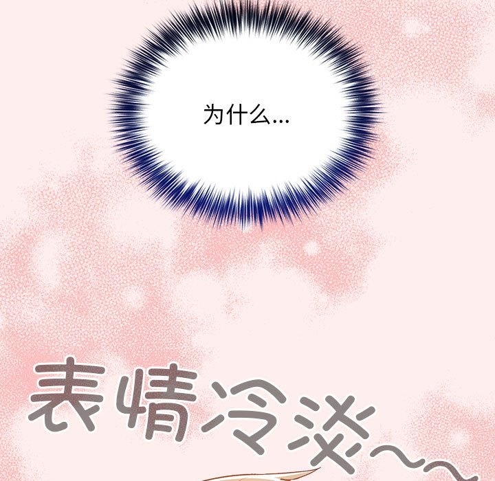 游戏不能这样玩第67話