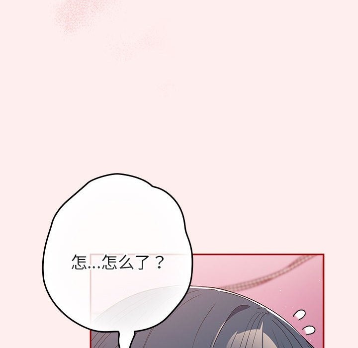 游戏不能这样玩第67話