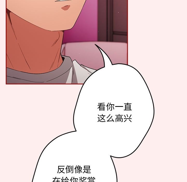 游戏不能这样玩第67話