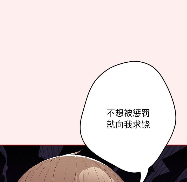 游戏不能这样玩第67話