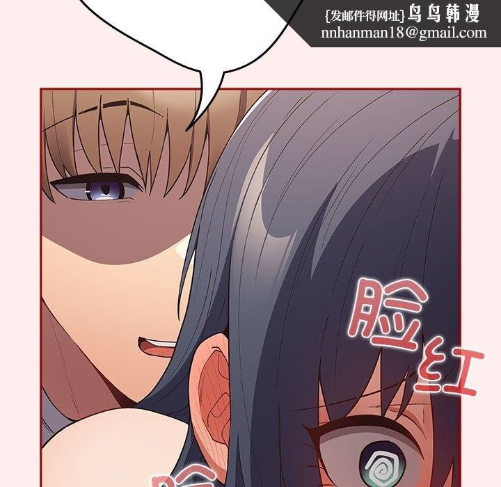 游戏不能这样玩第67話
