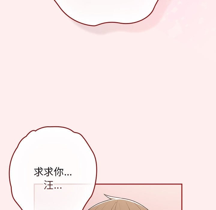 游戏不能这样玩第67話