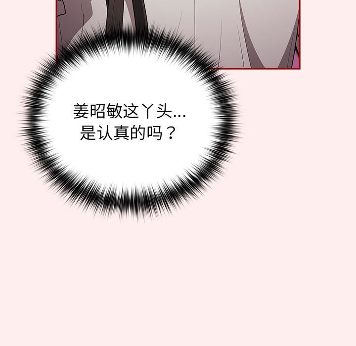 游戏不能这样玩第67話