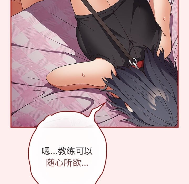 游戏不能这样玩第67話