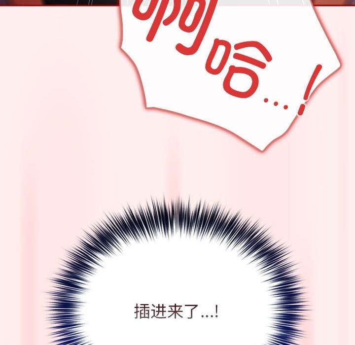 游戏不能这样玩第67話