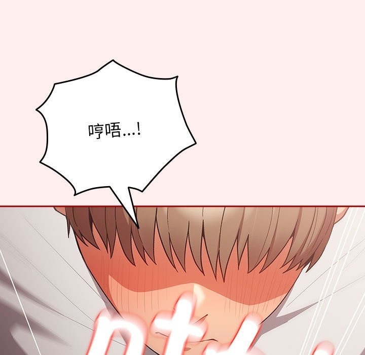 游戏不能这样玩第67話