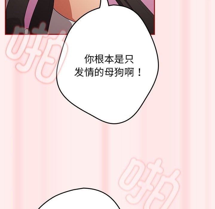 游戏不能这样玩第67話