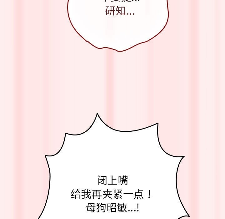 游戏不能这样玩第67話