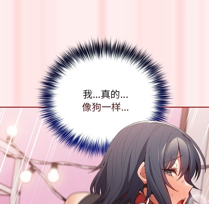 游戏不能这样玩第67話