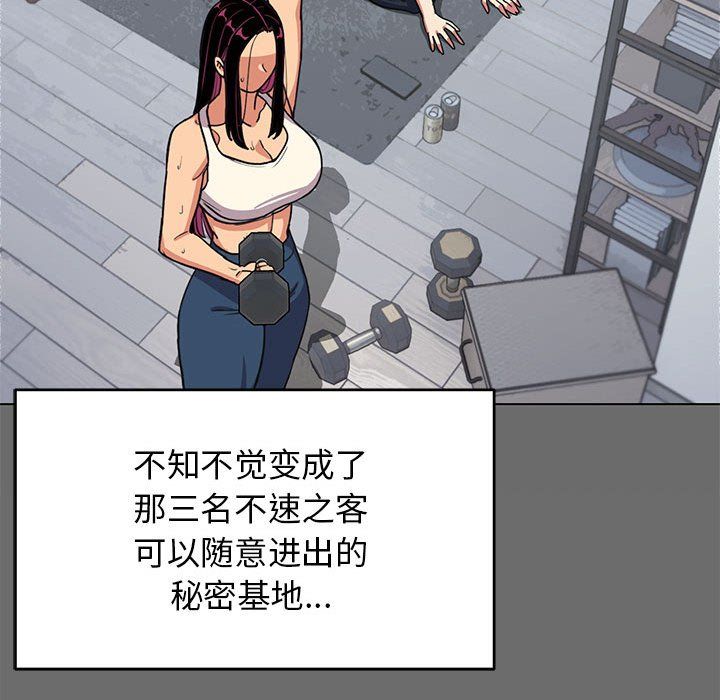 缺德邻居难相处第4話