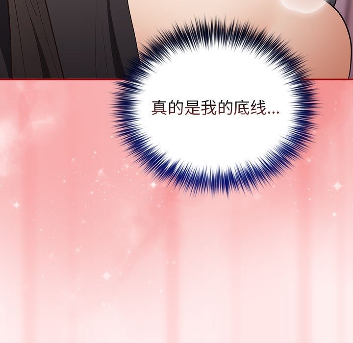 游戏不能这样玩第67話