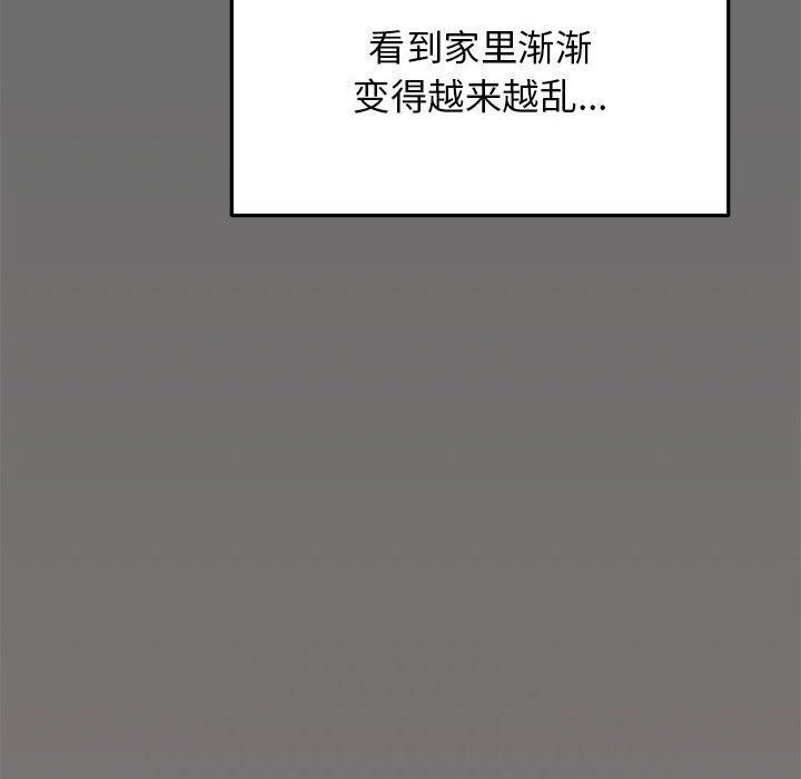 缺德邻居难相处第4話