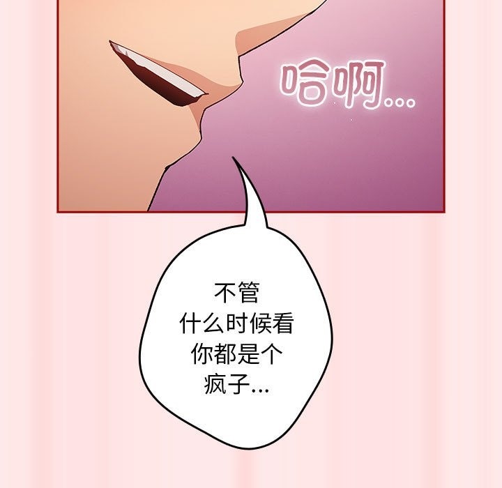 游戏不能这样玩第67話