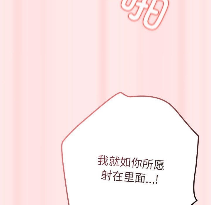游戏不能这样玩第67話