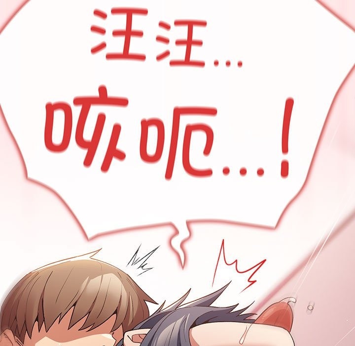 游戏不能这样玩第67話