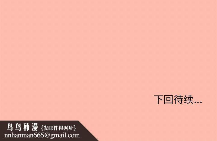 缺德邻居难相处第4話
