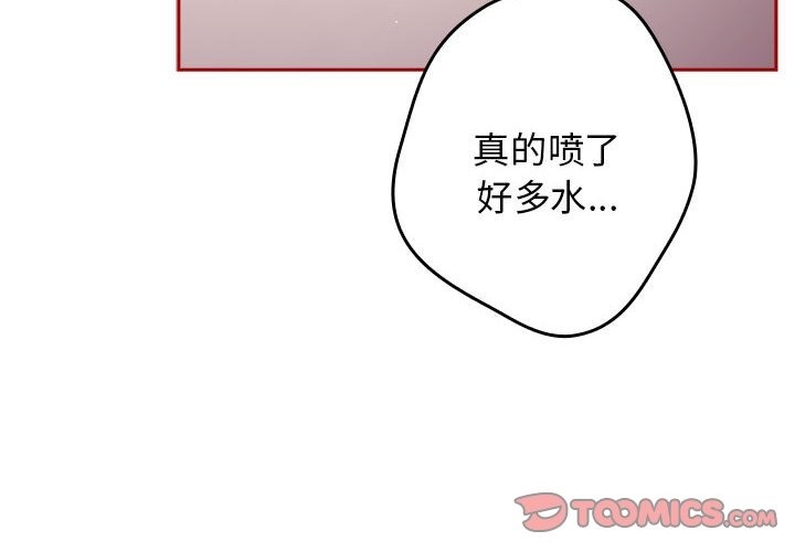 游戏不能这样玩第68話