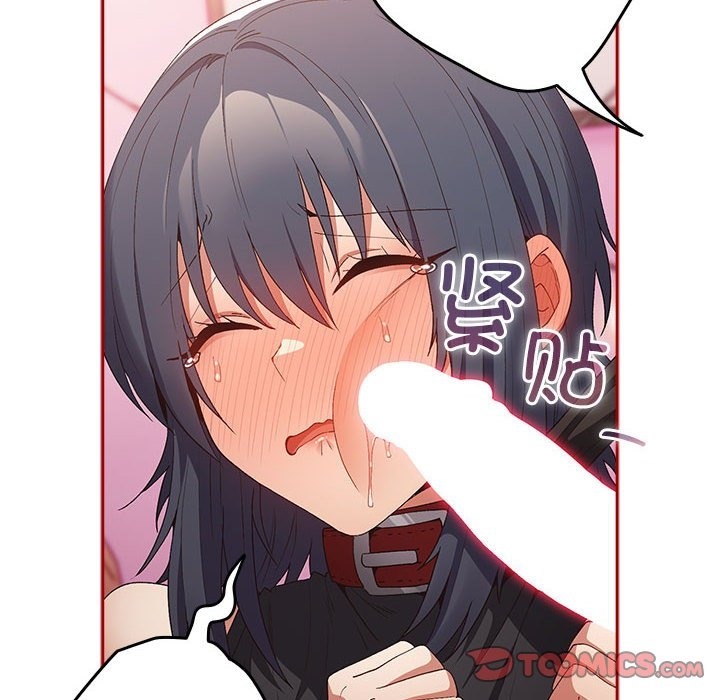 游戏不能这样玩第68話