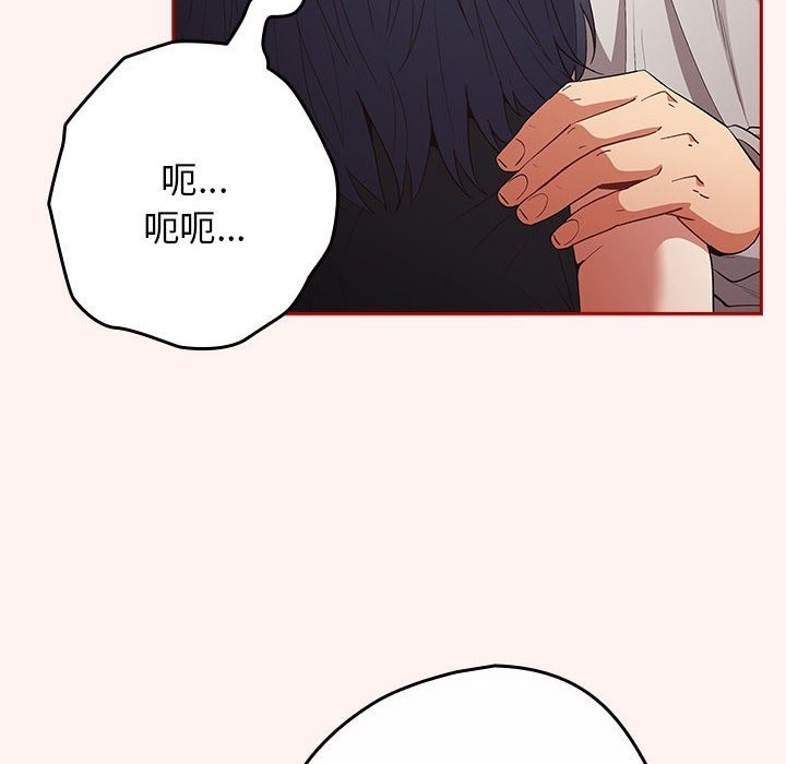 游戏不能这样玩第68話