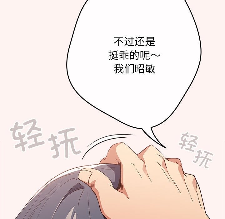 游戏不能这样玩第68話