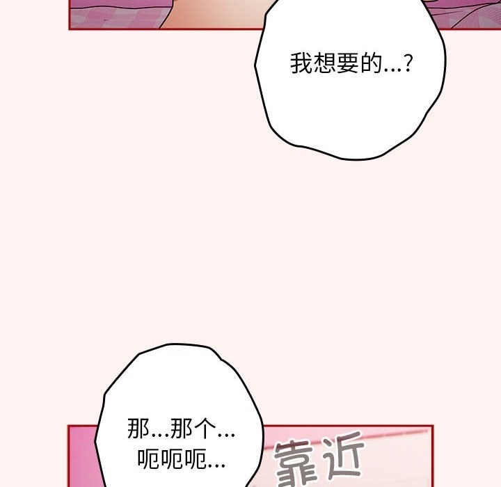 游戏不能这样玩第68話