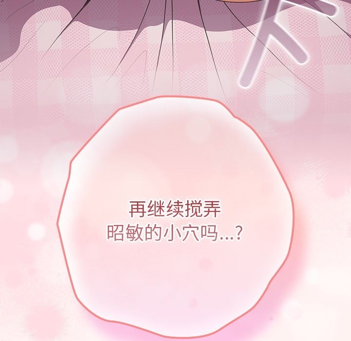 游戏不能这样玩第68話