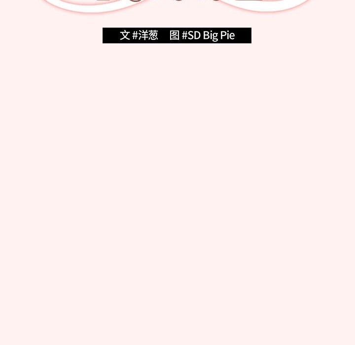 游戏不能这样玩第68話