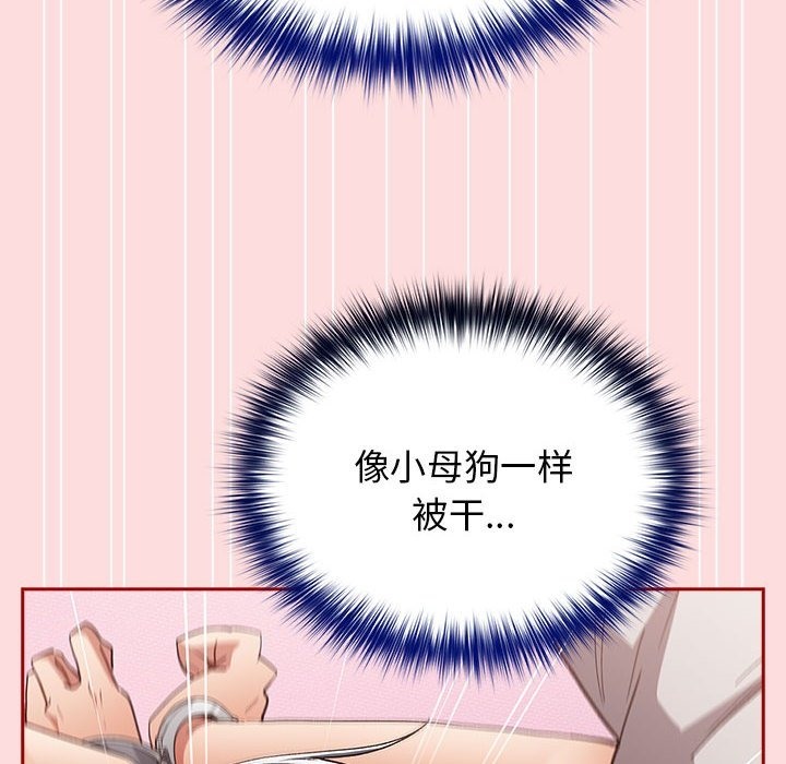 游戏不能这样玩第68話