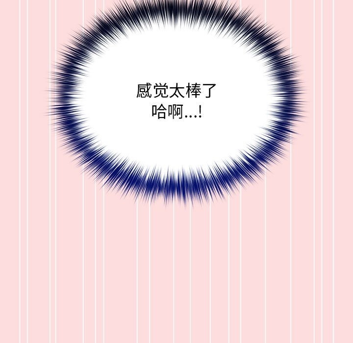 游戏不能这样玩第68話