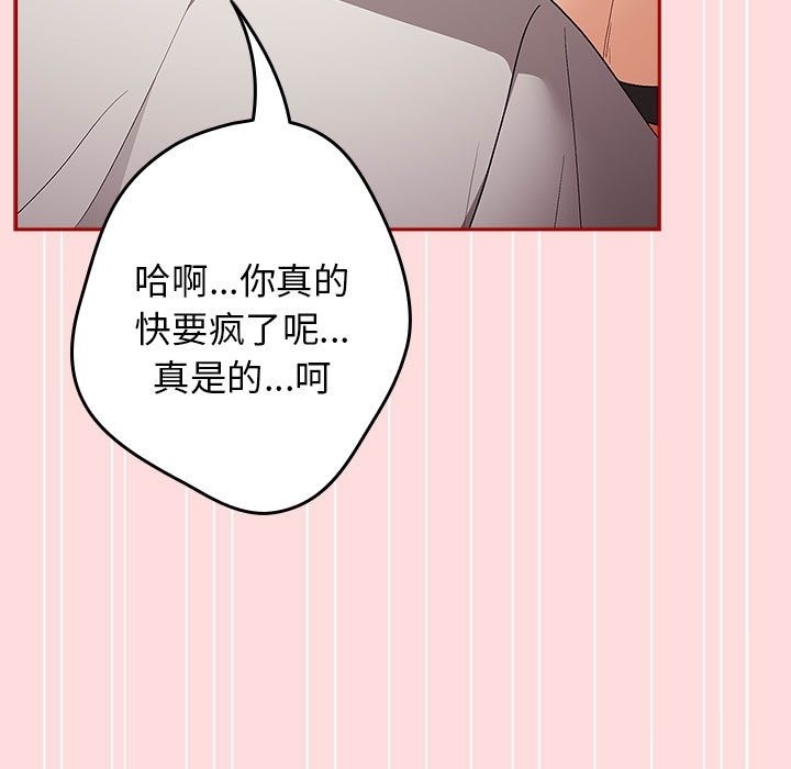 游戏不能这样玩第68話