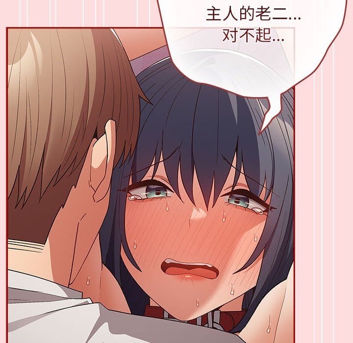 游戏不能这样玩第68話
