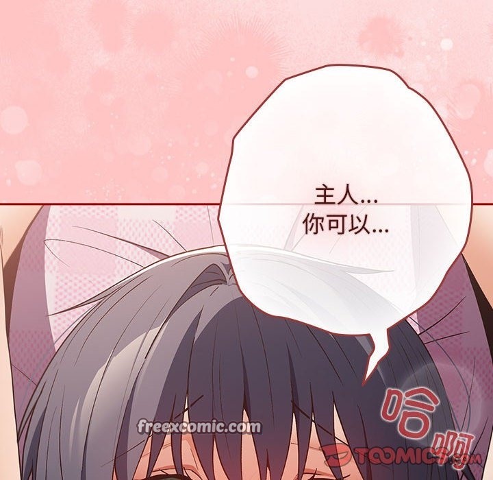 游戏不能这样玩第68話