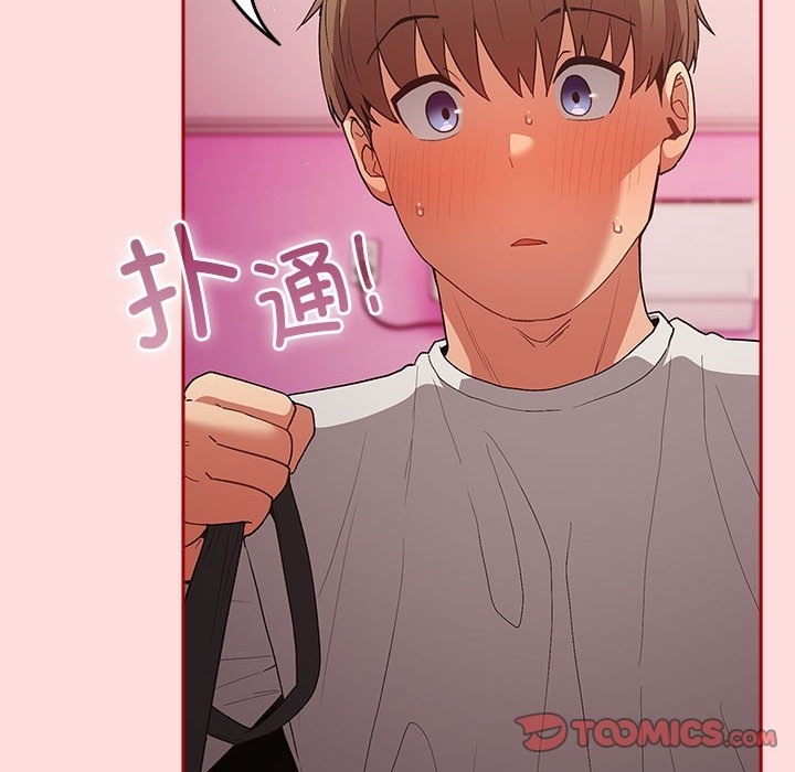游戏不能这样玩第68話