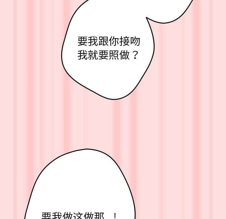 游戏不能这样玩第68話