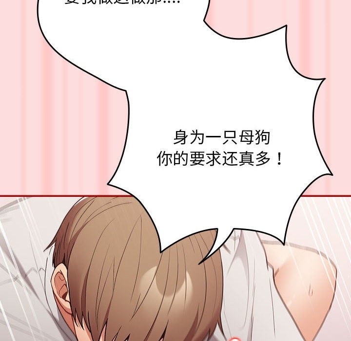 游戏不能这样玩第68話