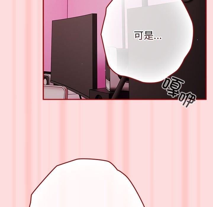 游戏不能这样玩第68話