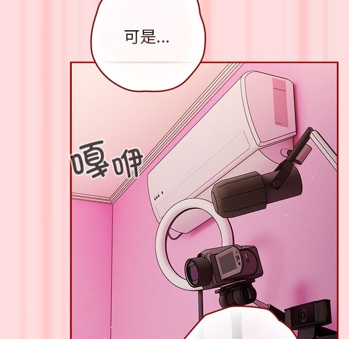 游戏不能这样玩第68話