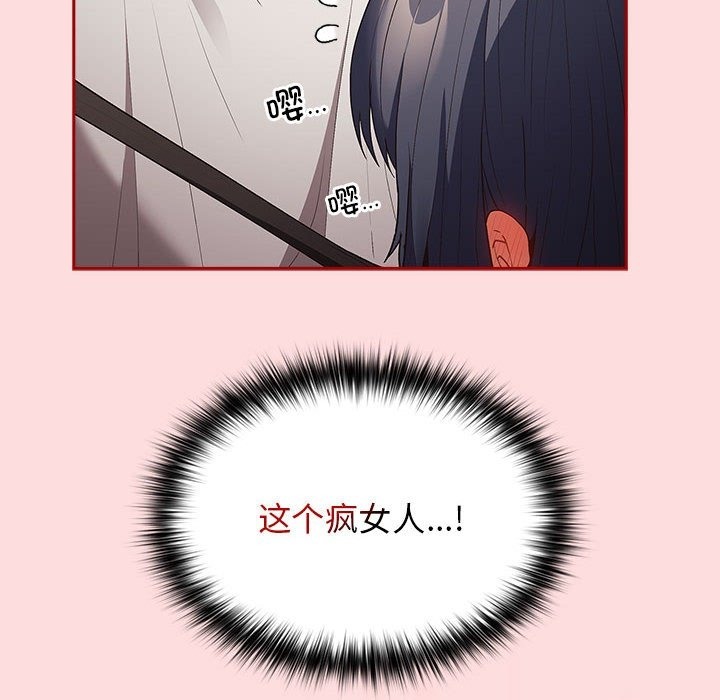 游戏不能这样玩第68話