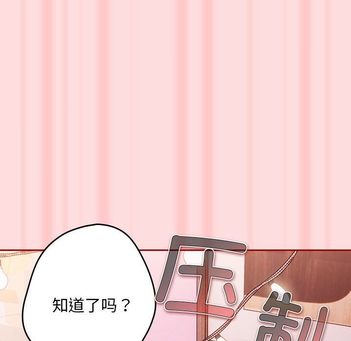 游戏不能这样玩第68話