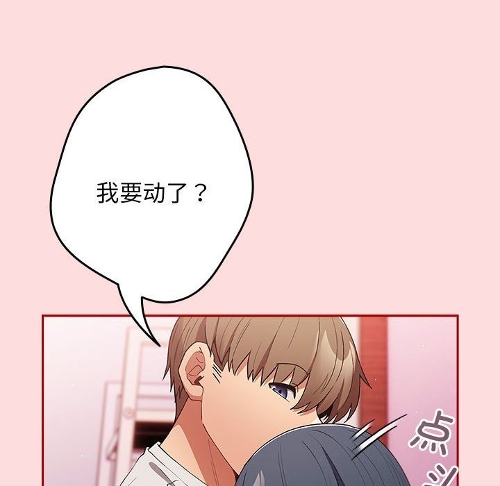 游戏不能这样玩第68話