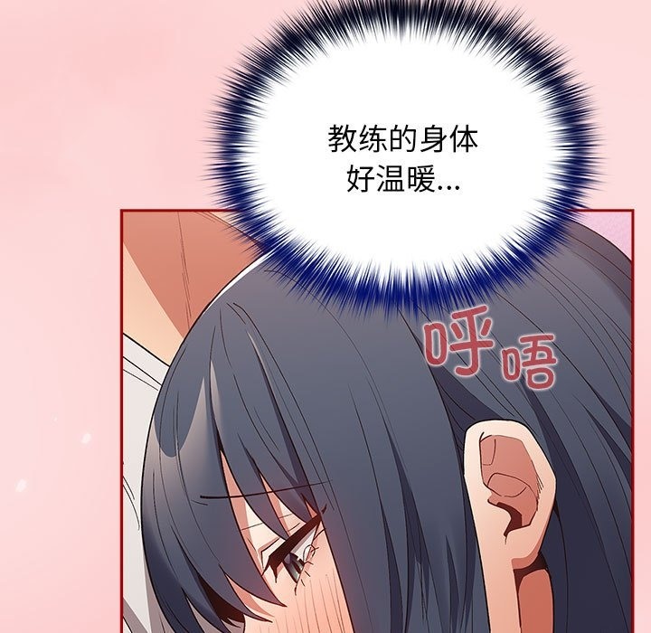 游戏不能这样玩第68話