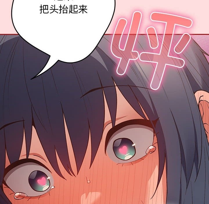 游戏不能这样玩第68話