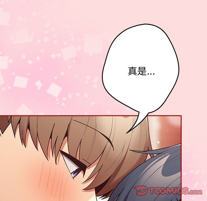 游戏不能这样玩第68話