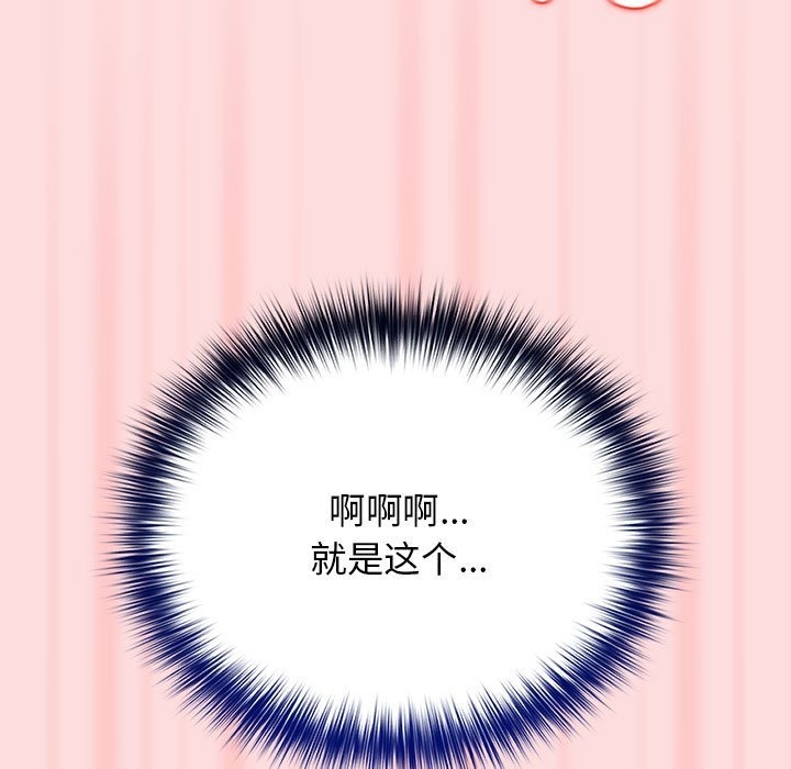 游戏不能这样玩第68話